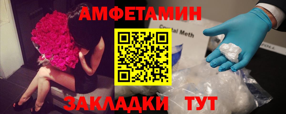 АМФ  АМФ  Первоуральск  Вход с VPN  АМФЕТАМИН VHQ 