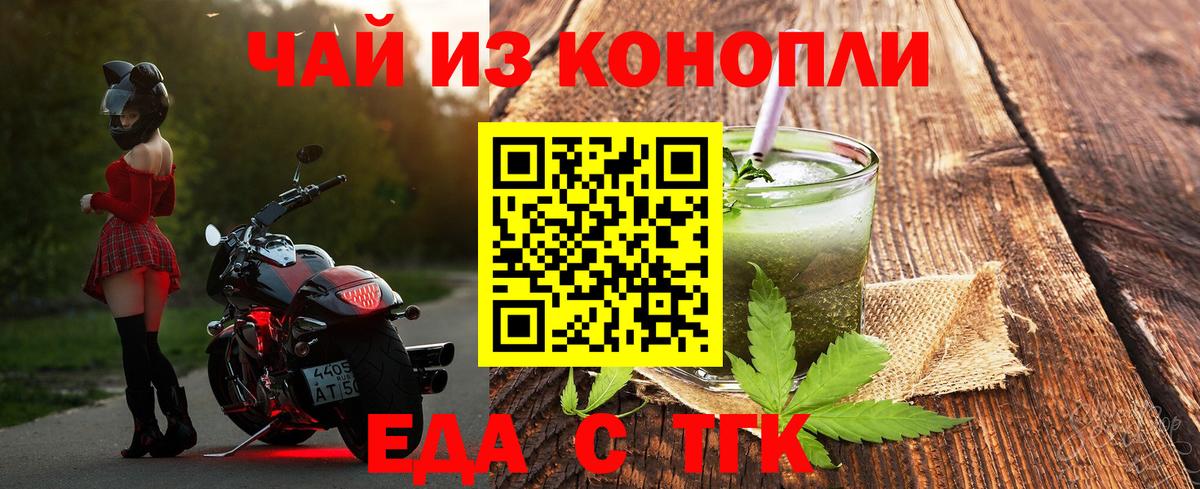 Cannafood конопля  Вход с VPN  Первоуральск 