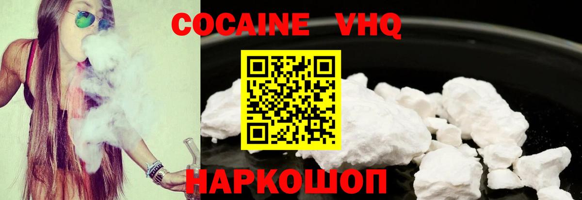 Cocaine  Cocaine Боливия  Вход с VPN  Первоуральск  COCAIN Перу 