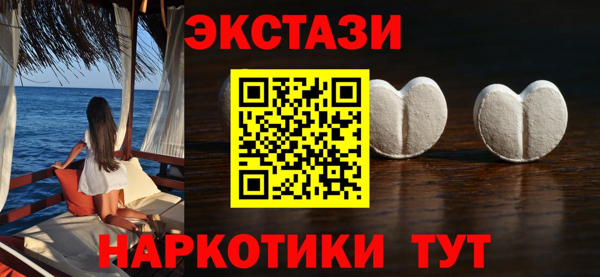 Экстази DUBAI  Ecstasy  Первоуральск  Экстази Philipp Plein  Вход с VPN 