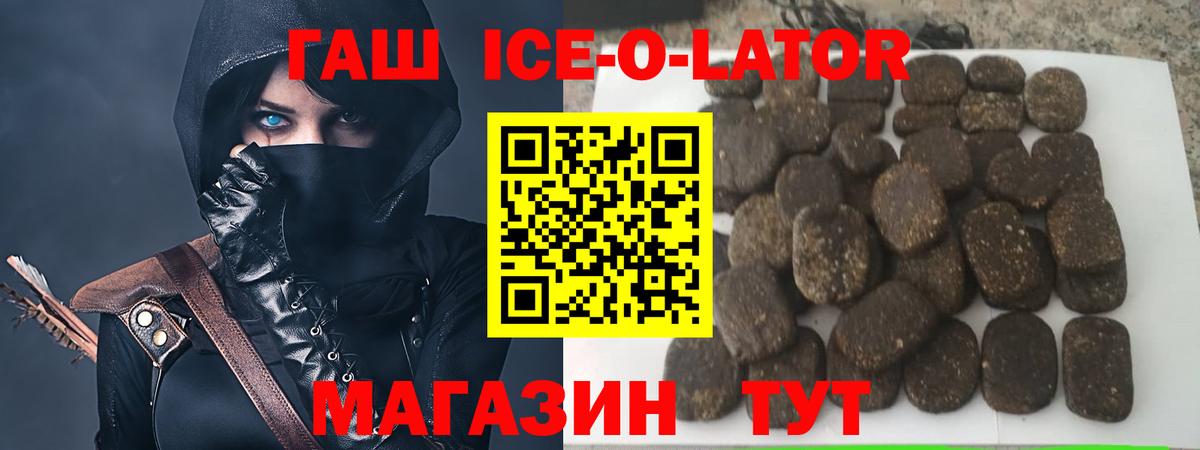 ГАШИШ хэш  ГАШ  ГАШИШ 40% ТГК  Первоуральск  Вход с VPN 