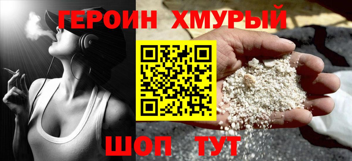 Первоуральск  Героин  Вход с VPN  Героин VHQ 