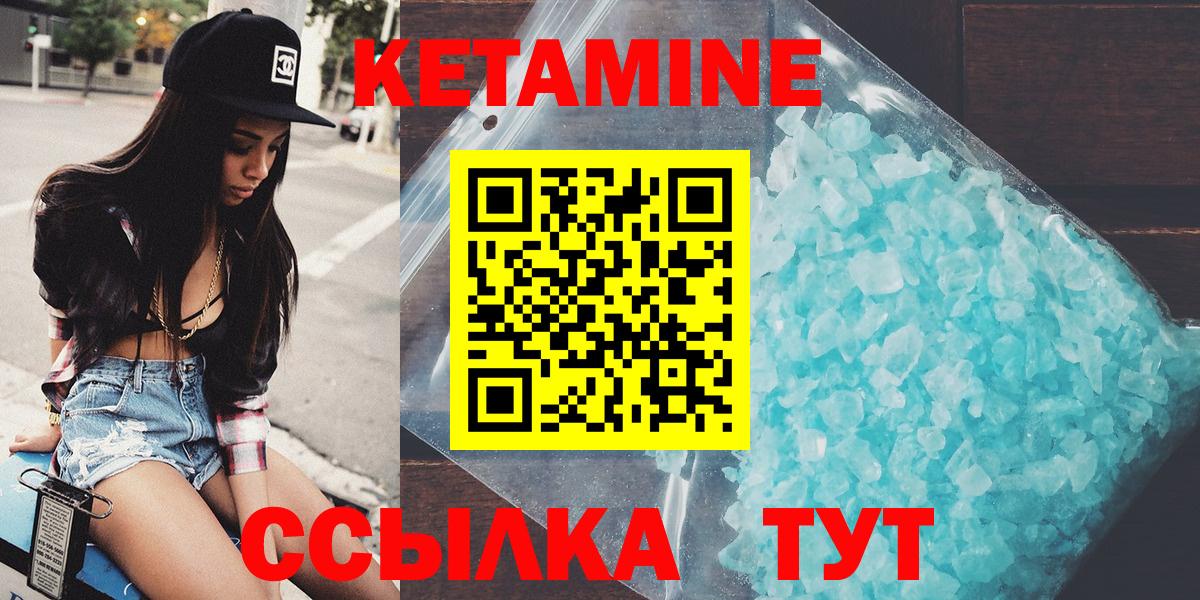 Кетамин VHQ  КЕТАМИН VHQ  Вход с VPN  Первоуральск 