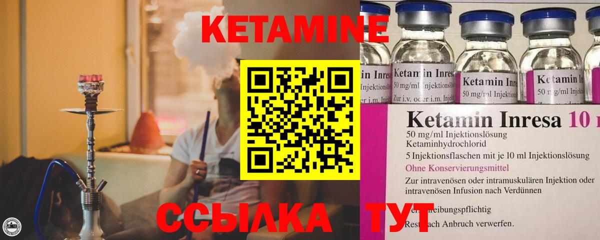 Кетамин ketamine Первоуральск