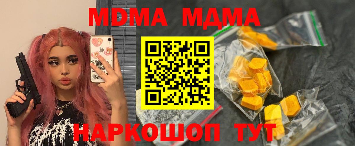 Первоуральск  MDMA Molly  MDMA молли  MDMA  Вход с VPN 