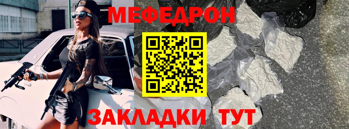 Меф мяу мяу мука Первоуральск
