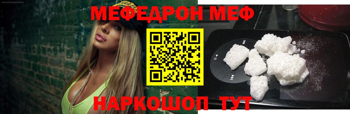 МЕФ VHQ  Вход с VPN  МЕФ  Первоуральск 