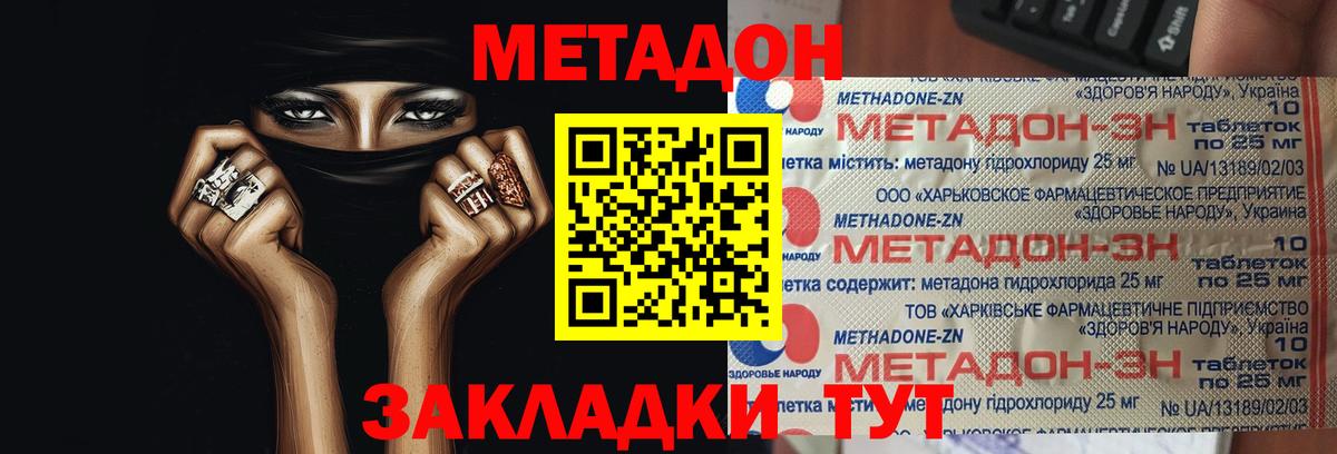 Первоуральск  Метадон VHQ  Вход с VPN  МЕТАДОН methadone 