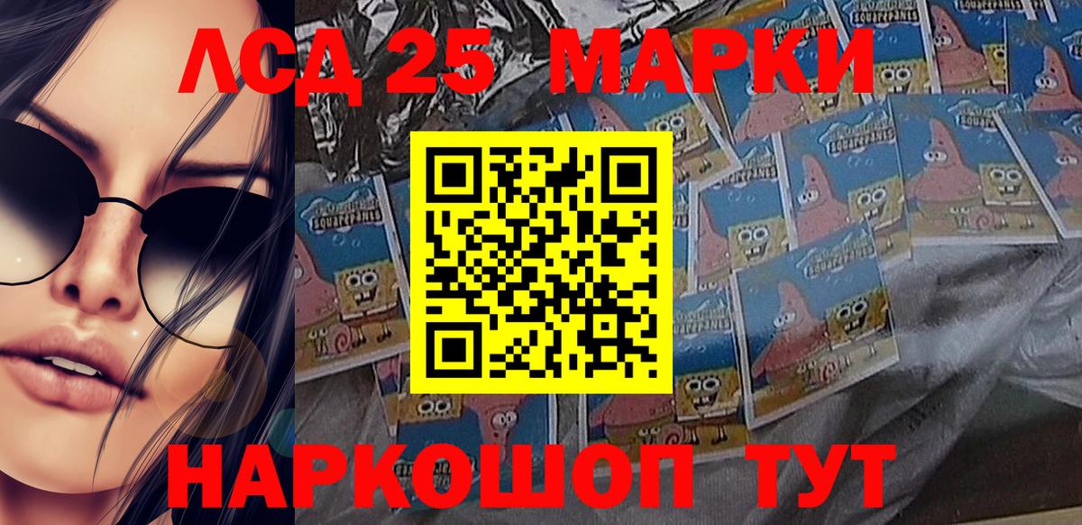 Наркотические марки 1,5мг Первоуральск