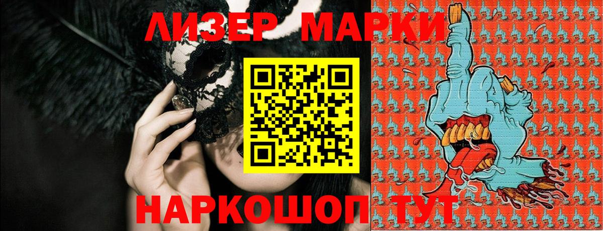 Марки 25I-NBOMe  Вход с VPN  где найти   Марки NBOMe 1,8мг  Первоуральск 