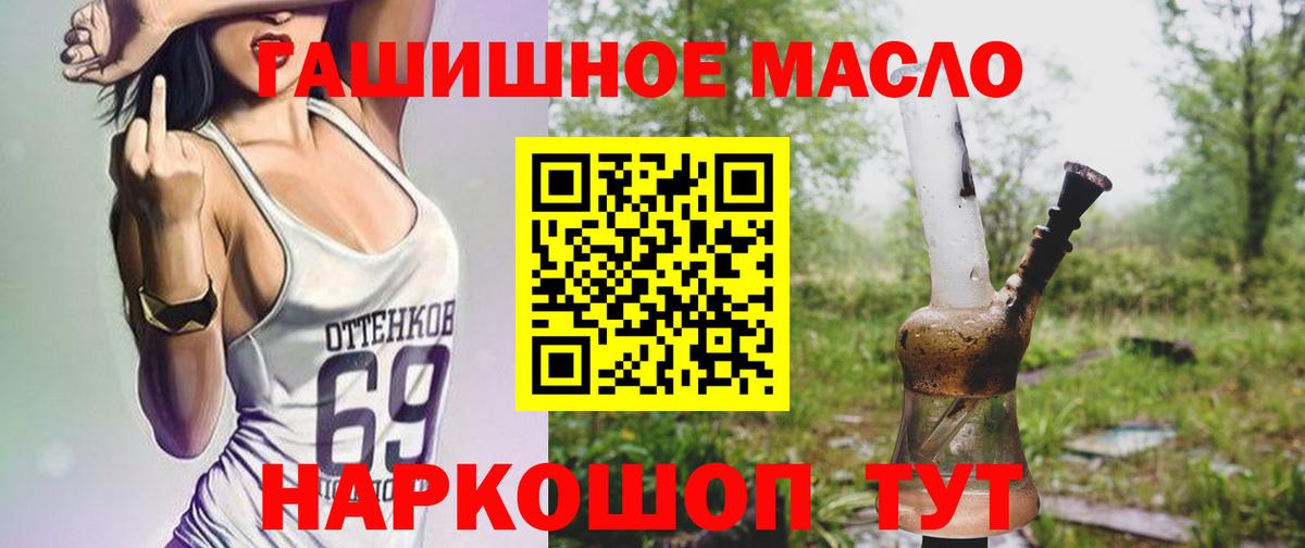 ТГК жижа  Вход с VPN  ТГК гашишное масло  где найти наркотики  Первоуральск 