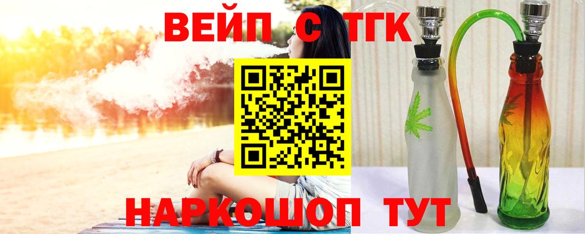 ТГК гашишное масло Первоуральск