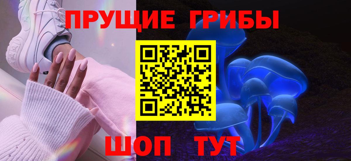 Первоуральск  Галлюциногенные грибы мицелий  Вход с VPN 