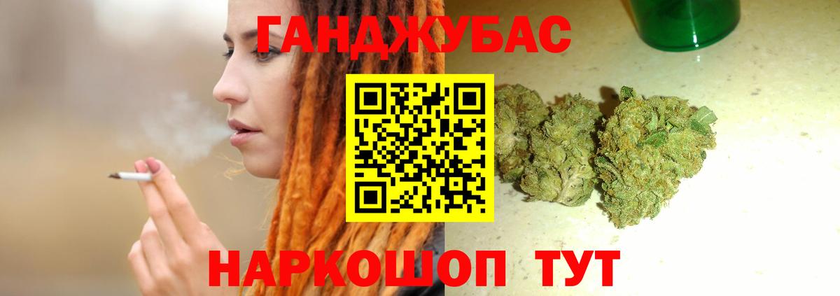 Бошки Шишки Ganja Первоуральск